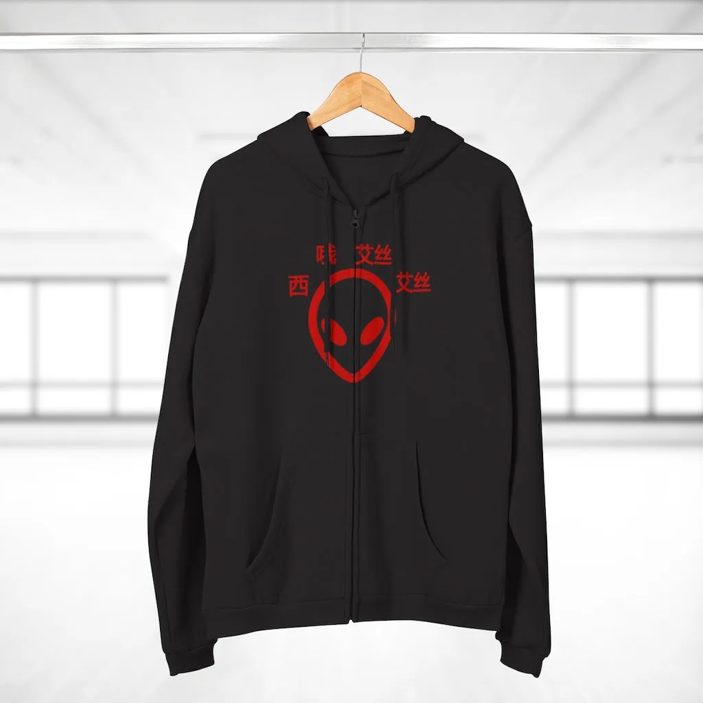 C.O.S.S ET Zip Sweatshirt