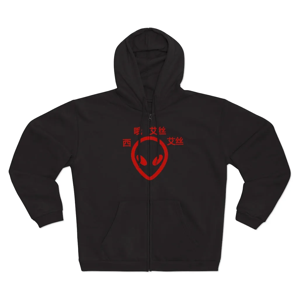 C.O.S.S ET Zip Sweatshirt