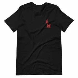 Dynasty Emperor Logo Embroidered T-Shirt