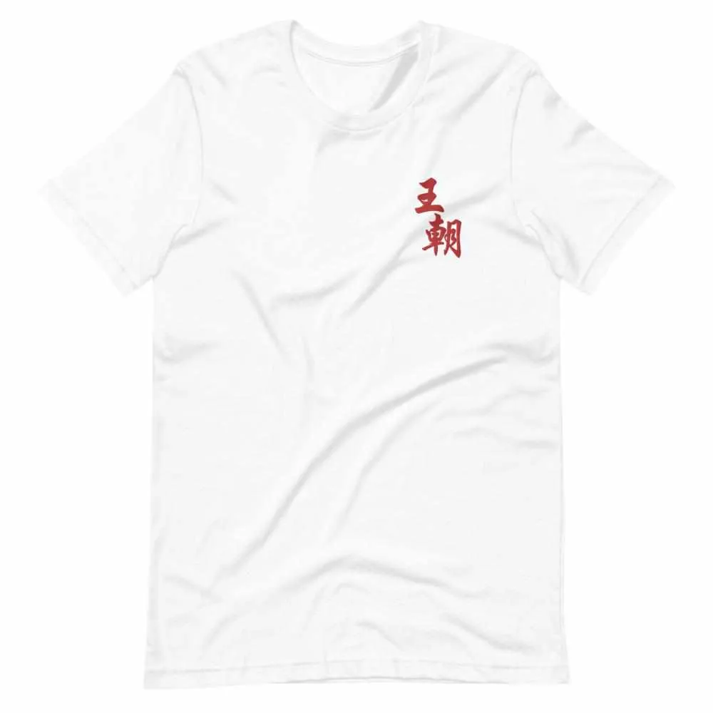 Dynasty Emperor Logo Embroidered T-Shirt