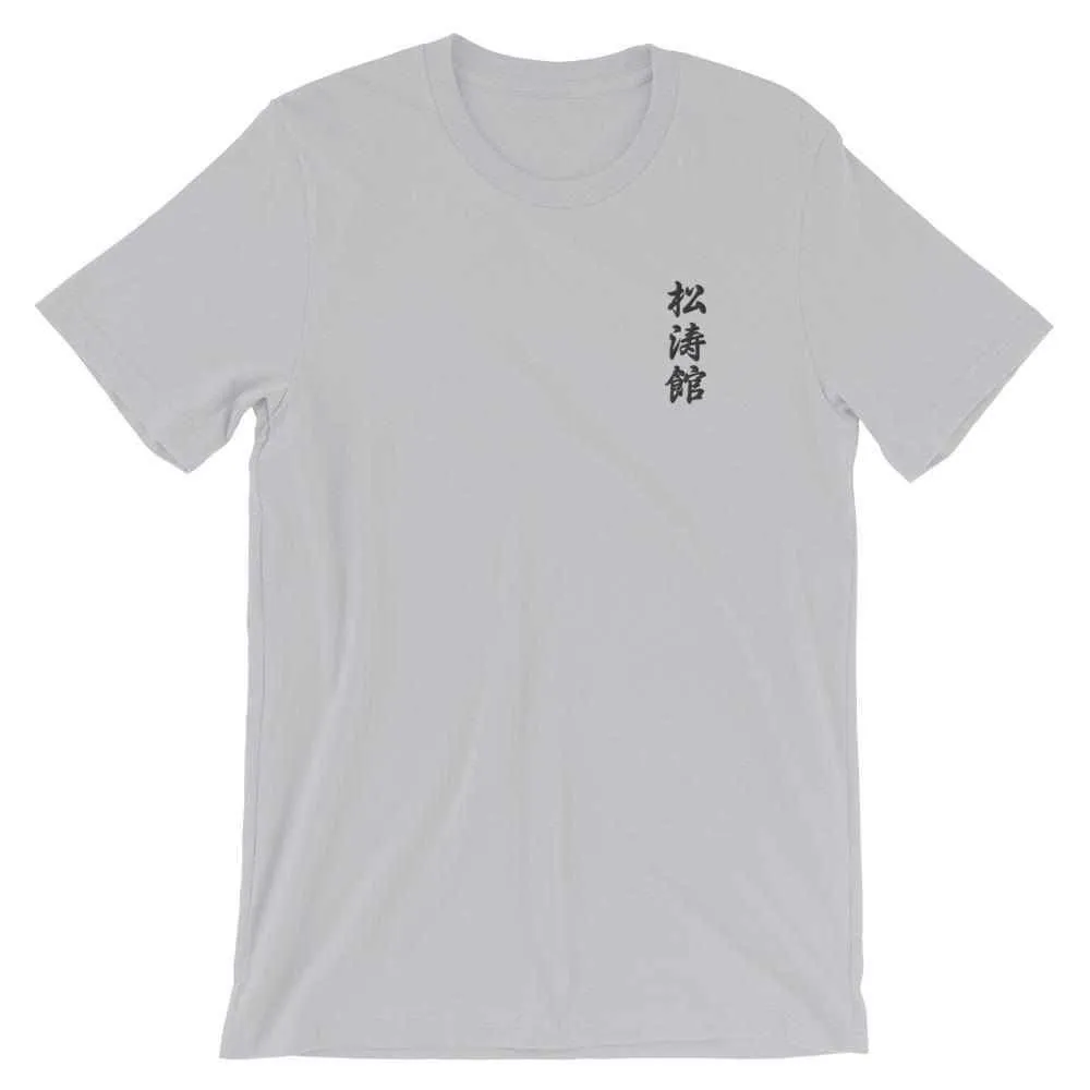 Shotokan Karate Calligraphy Embroidered T-Shirt