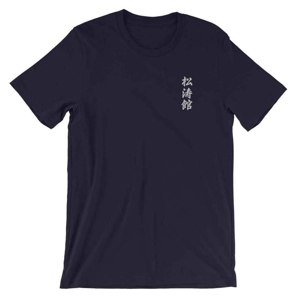 Shotokan Karate Calligraphy Embroidered T-Shirt