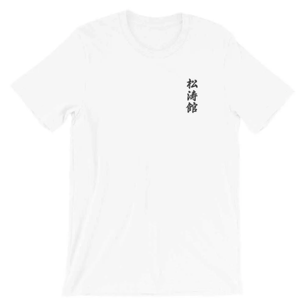 Shotokan Karate Calligraphy Embroidered T-Shirt