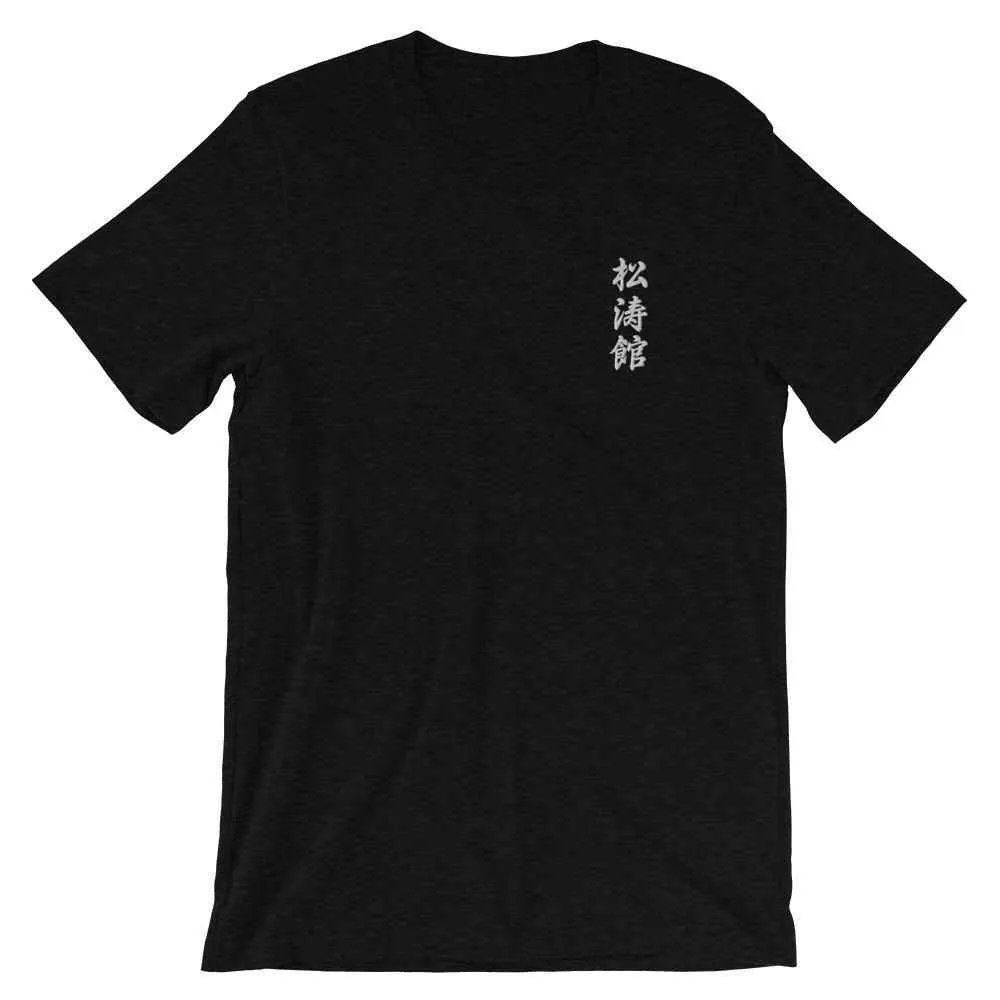Shotokan Karate Calligraphy Embroidered T-Shirt
