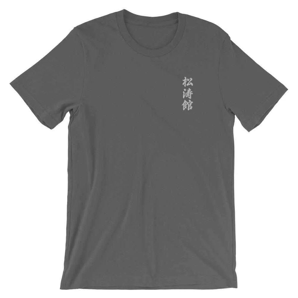 Shotokan Karate Calligraphy Embroidered T-Shirt