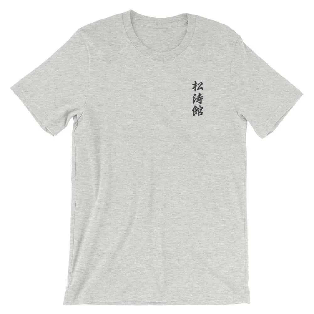 Shotokan Karate Calligraphy Embroidered T-Shirt